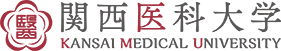 関西医科大学